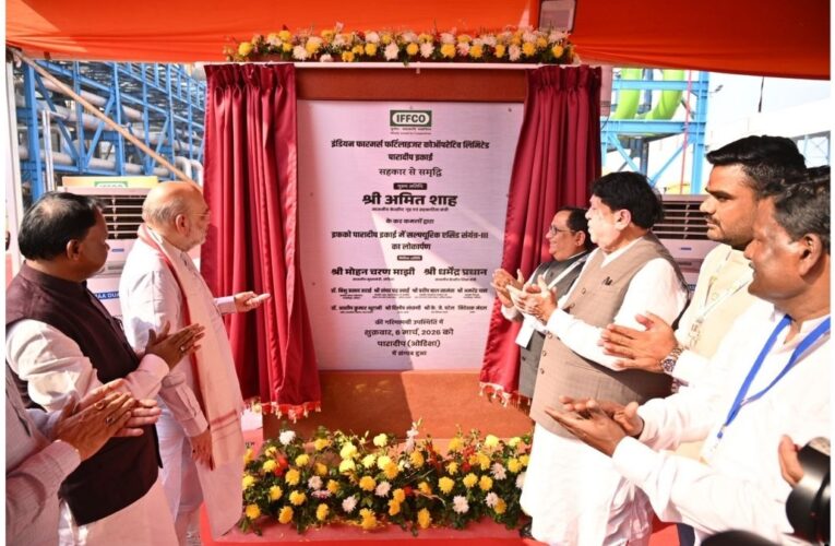 IFFCOs Paradeep Unit: Sulphuric Acid Plant3 Dedicated to the Nation by Union Home & Cooperation Minister Shri Amit Shah Ji