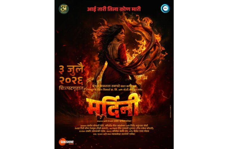 “Aai Tari Tila kon Maari “ The powerful journey of motherhood unfolds through the First look poster of Marathi Film “ Mardini”