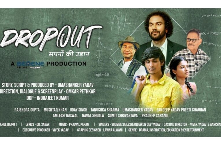 Drop Out Set For 29th May 2026 Release