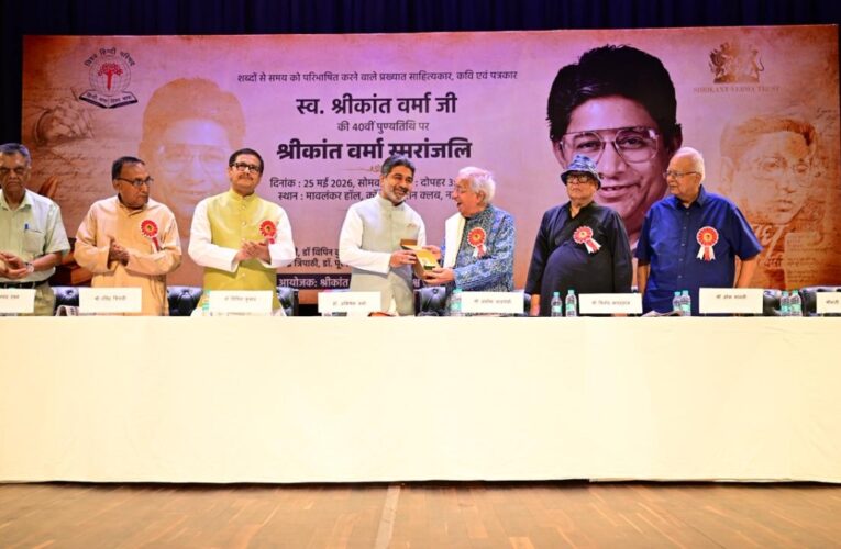 Poet Politician Shrikant Verma’s 40th Solemn Death Anniversary a Memorial Ceremony Held in New Delhi