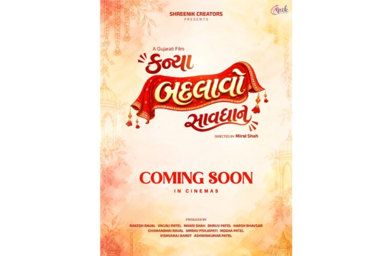 Official Poster Unveiled for Upcoming Gujarati Feature Film ‘Kanya Badlaavo Savdhan’