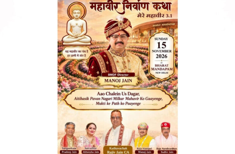 Mahavir Nirvan Katha – Mere Mahavir 3.1 to Be Held at Bharat Mandapam on November 15; Nominated Councillor Manoj Kumar Jain to Portray King Hastipal